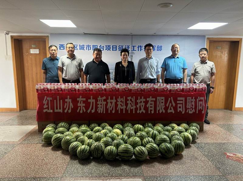 2023年8月 慰問西工區(qū)重 點項目建設工作人員